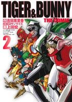 TIGER&BUNNY THE COMIC(2) ヤングジャンプC