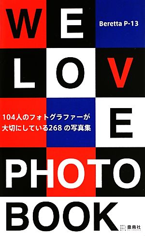 We Love Photobook 104人のフォトグラファーが大切にしている268の写真集