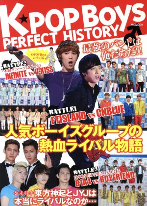 K☆POP Boys PERFECT HISTORY 人気ボーイズグループの熱血ライバル物語 MS MOOK