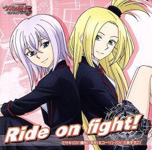 Ride on fight！