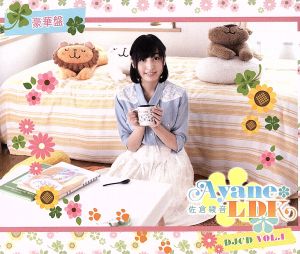 Ayane*LDK DJCD Vol.1(豪華版)