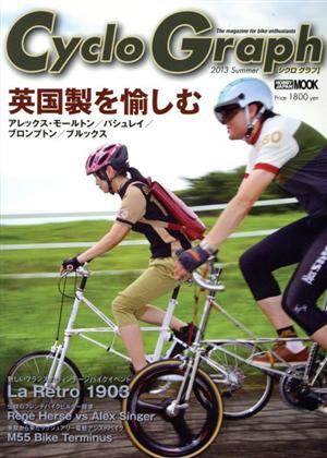 Cyclo Graph(2013 SUMMER) 英国製を愉しむ HOBBYJAPAN MOOK