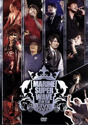 MARINE SUPER WAVE LIVE DVD 2013