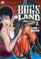 BUGS LAND(2) 箱船のトリトン ビッグC