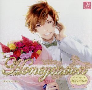 Honeymoon vol.12 桐谷侑