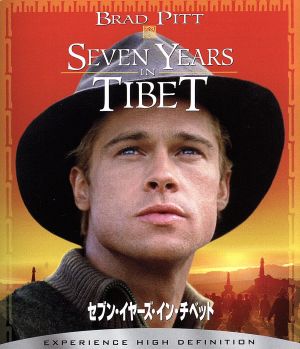 セブン・イヤーズ・イン・チベット(Blu-ray Disc)