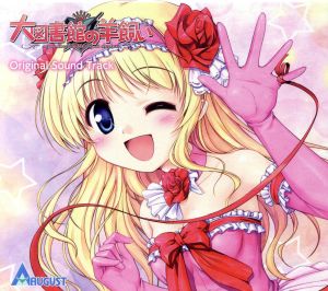 アマガミSS エンディングテーマソングコレクション TV Anime 