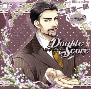 Double Score ～Lily of the Valley～ 二宮宗一郎