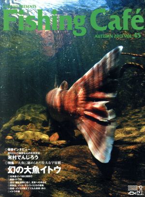 Fishing Cafe(VOL.45 AUTUMN 2013) 特集 幻の大魚イトウ