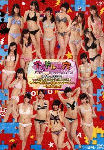 アイドルの穴2013～日テレジェニックを探せ！ DVD-BOX