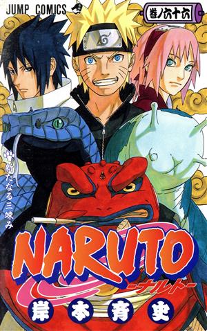 コミック】NARUTO-ナルト-(全72巻)セット | ブックオフ公式オンライン 