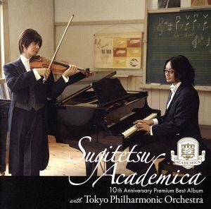 スギテツ・アカデミカ-10th Anniversary Premium Best Album-with 東京フィルハーモニー交響楽団-