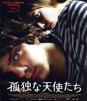 孤独な天使たち スペシャル・エディション(Blu-ray Disc)