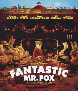 ファンタスティックMr.FOX(Blu-ray Disc)