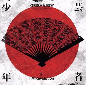 GEISHA BOY-ANIME SONG EXPERIENCE-(初回生産限定盤B)(DVD付)