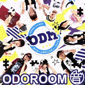 ODM～オドルーム的ダンスミュージック～(Type-B)(DVD付)