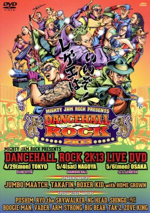 MIGHTY JAM ROCK presents DANCEHALL ROCK 2K13 LIVE
