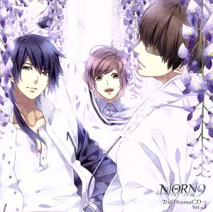 NORN9 ノルン+ノネット Trio DramaCD Vol.3