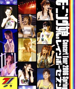 モーニング娘。コンサートツアー2006春 ～レインボーセブン～(Blu-ray Disc)