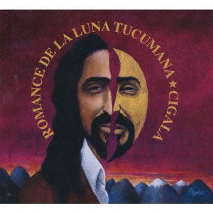 トゥクマンの月のロマンセ