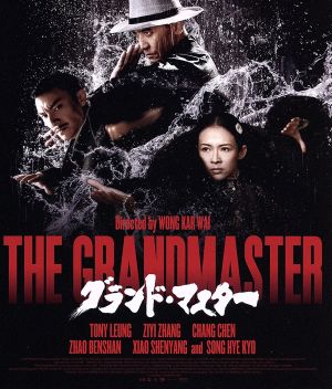 グランド・マスター(Blu-ray Disc)