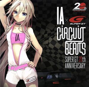 CIRCUIT BEATS～SUPER GT 20th ANNIVERSARY～(DVD付)