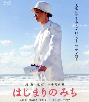 はじまりのみち(Blu-ray Disc)