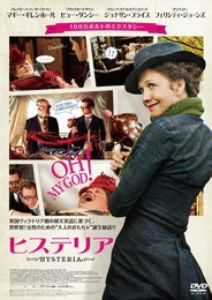 ヒステリア