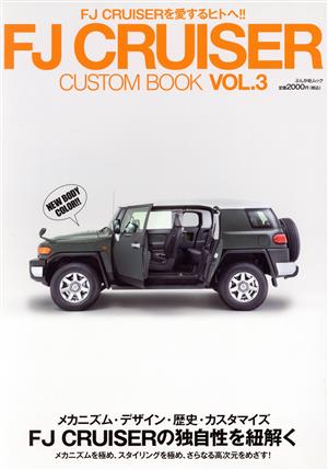 FJ CRUISER CUSTOM BOOK(VOL.3) ぶんか社ムック