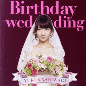 Birthday wedding(初回限定盤A)(DVD付)