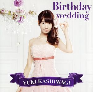 Birthday wedding(DVD付C)