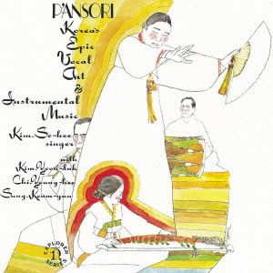 韓国 パンソリ 韓国の語り物音楽と南道系の器楽