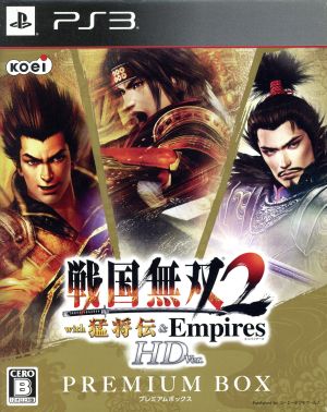 戦国無双2 with 猛将伝&Empires HD Version ＜プレミアムBOX＞