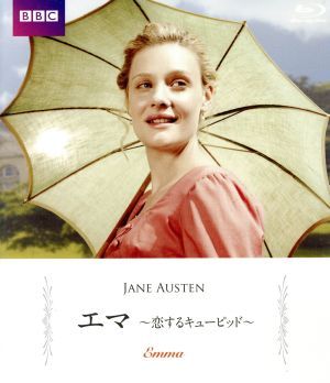エマ 恋するキューピッド(Blu-ray Disc)
