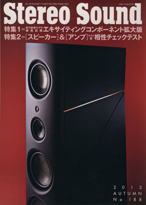 Stereo Sound(No.188)