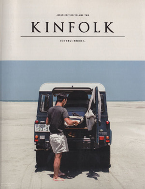 KINFOLK JAPAN EDITION(VOLUME TWO)小さくて新しい発見の日々。NEKO MOOK1985