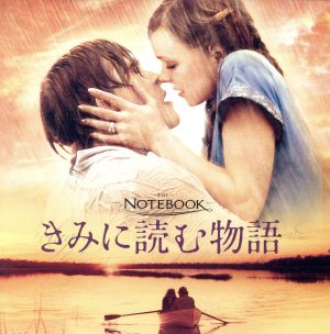 きみに読む物語 ～THE NOTEBOOK～ オリジナルサウンドトラック 中古CD