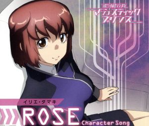 マジェスティックプリンス キャラクターソング【ROSE】