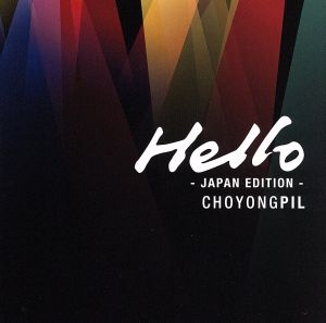 Hello-JAPAN EDITION-(初回限定盤)(DVD付)