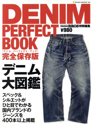DENIM PERFECT BOOK 完全保存版デニム大図鑑NEKO MOOK