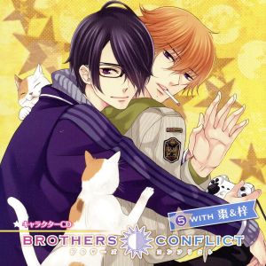 BROTHERS CONFLICT キャラクターCD(5)with 棗&梓(アニメイト限定盤)
