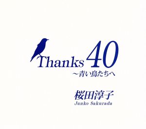 Thanks 40～青い鳥たちへ(DVD付)