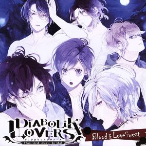 DIABOLIK LOVERS シチュエーションCD「Blood&LoveSweat」