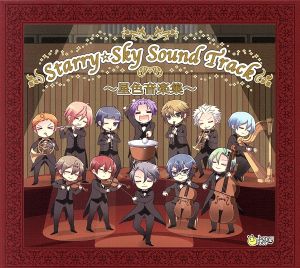Starry☆Sky Sound Track 星色音楽集