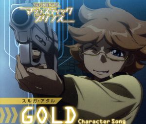 マジェスティックプリンス キャラクターソング【GOLD】