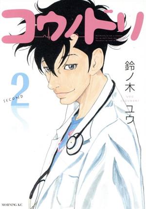 正規店定番中古　コウノドリ 31冊　20巻だけありません。 青年漫画