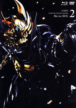 牙狼＜GARO＞～闇を照らす者～Blu-ray BOX(2)(Blu-ray Disc) 新品DVD