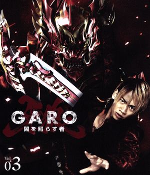 牙狼＜GARO＞～闇を照らす者～vol.3(Blu-ray Disc)