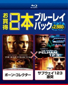 ボーン・コレクター/サブウェイ123 激突(Blu-ray Disc)