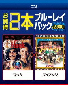 フック/ジュマンジ(Blu-ray Disc)